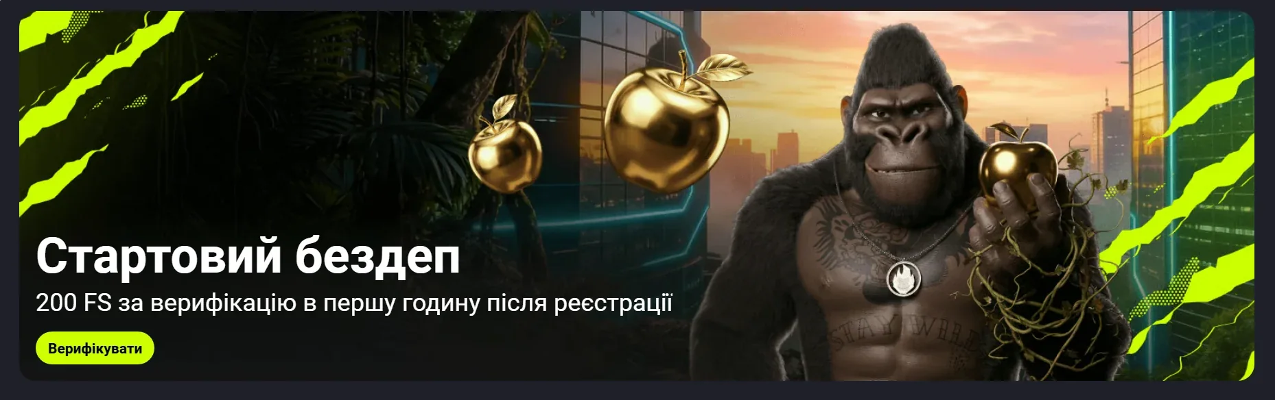 Gorilla казино бонус за реєстрацію: вітальний пакет 570% і 300 фріспінів у кабінеті гравця